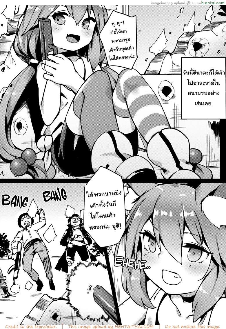 อ่านโดจิน น้องแมว ปะทะผู้เล่น (C94) [Tuzi Laoda, Lu Yan Suo (Shennai Misha)] Hinata! Hinata! Yuuhan wa Hinata da! (Nekomiya Hinata) หน้า 4