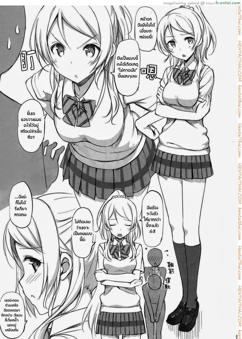 อ่านโดจิน ยอมเธอคนเดียวนะ (C84) [Jenoa Cake (TakayaKi)] School ldol Off-shot (Love Live!) หน้า 3