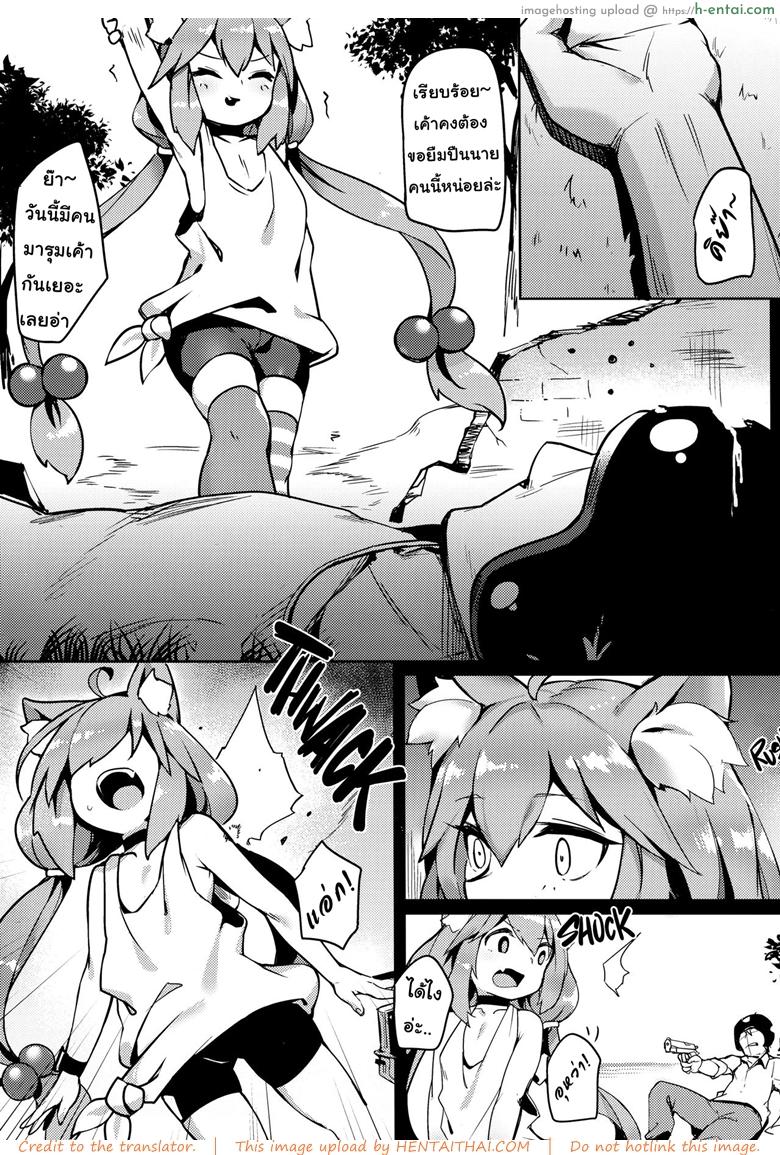 อ่านโดจิน น้องแมว ปะทะผู้เล่น (C94) [Tuzi Laoda, Lu Yan Suo (Shennai Misha)] Hinata! Hinata! Yuuhan wa Hinata da! (Nekomiya Hinata) หน้า 5