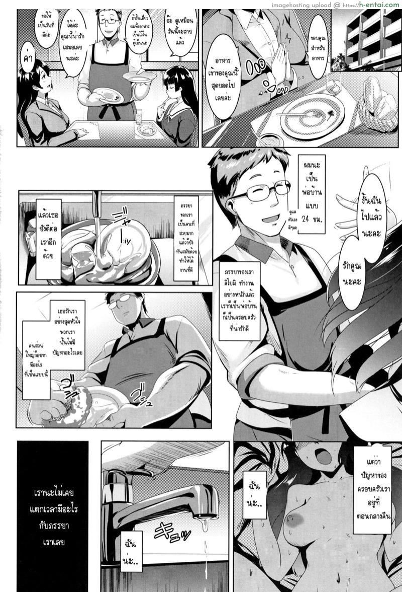 อ่านโดจิน เมียน้ำไม่แตก ให้น้องสาวช่วยแทน [Muneshiro] Dekiai Koubi | Blind Love Mating หน้า 3