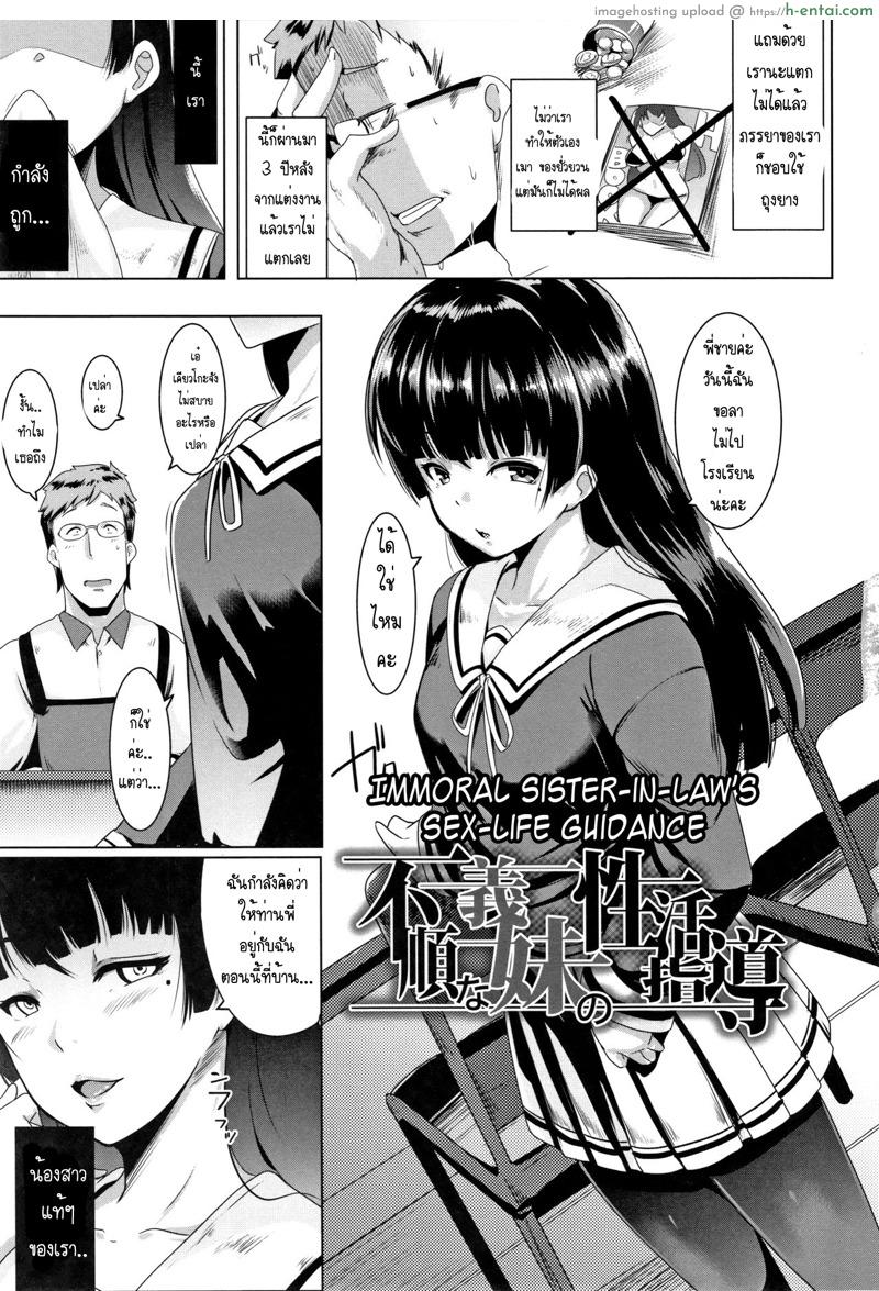 อ่านโดจิน เมียน้ำไม่แตก ให้น้องสาวช่วยแทน [Muneshiro] Dekiai Koubi | Blind Love Mating หน้า 4