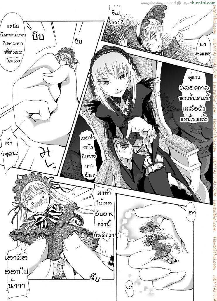 ชินคุ x ซุยงินโตะ Size Comic Vol.02