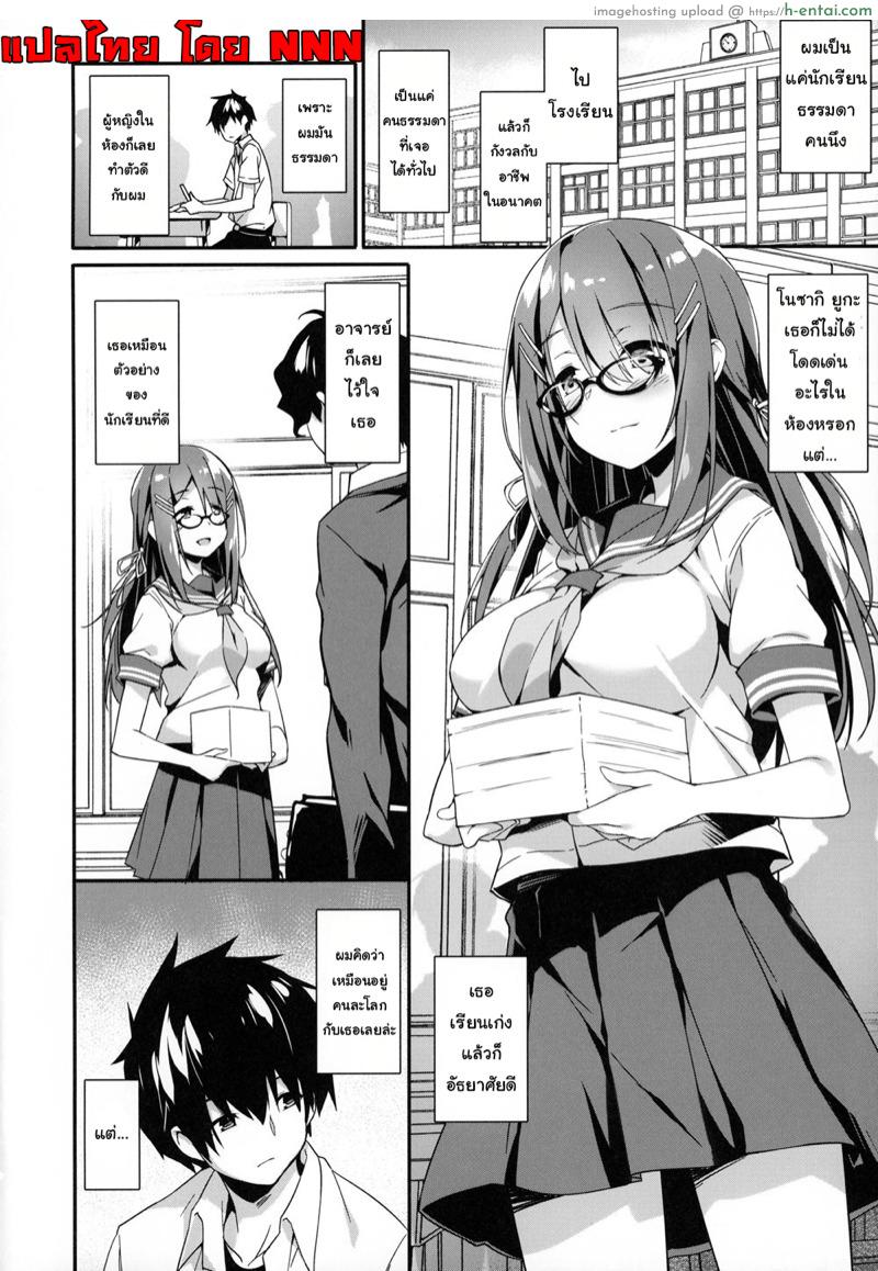 อ่านโดจิน หน้าอย่างนาย แค่คลายเหงา (C96) [Otukimi Koubo (Akizora Momidi)] Akogare no Kanojo to Punt no Zureta Boku หน้า 2