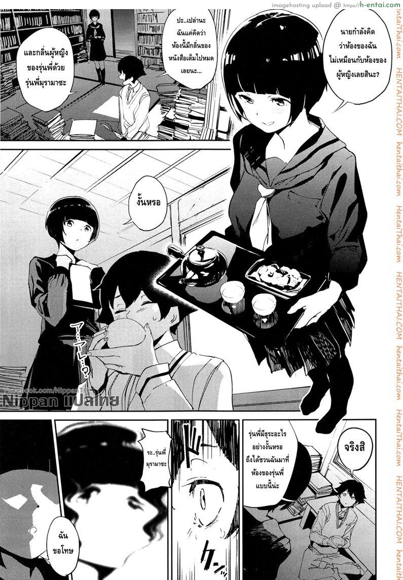 มาเป็นแฟนฉันเถอะ (SC2017 Autumn) [Camrism (Kito Sakeru)] Muramasa-senpai no Suki ga Omoi (Eromanga Sensei)