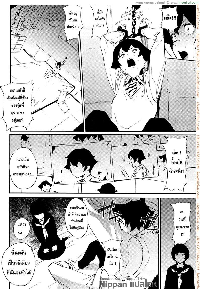 อ่านโดจิน มาเป็นแฟนฉันเถอะ (SC2017 Autumn) [Camrism (Kito Sakeru)] Muramasa-senpai no Suki ga Omoi (Eromanga Sensei) หน้า 2