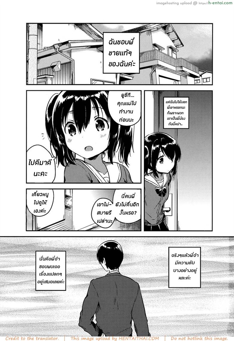 อ่านโดจิน ในเมื่อวันนี้เป็นวันสิ้นโลก ผมเลยขอน้องสาวมีอะไรเเม่งเลย (COMITIA118) [Squeeze Candy Heaven (Ichihaya)] Sekai ga Metsubou Suru node Imouto to Sex Suru | The world is ending, so I’m having sex with my little sister หน้า 3