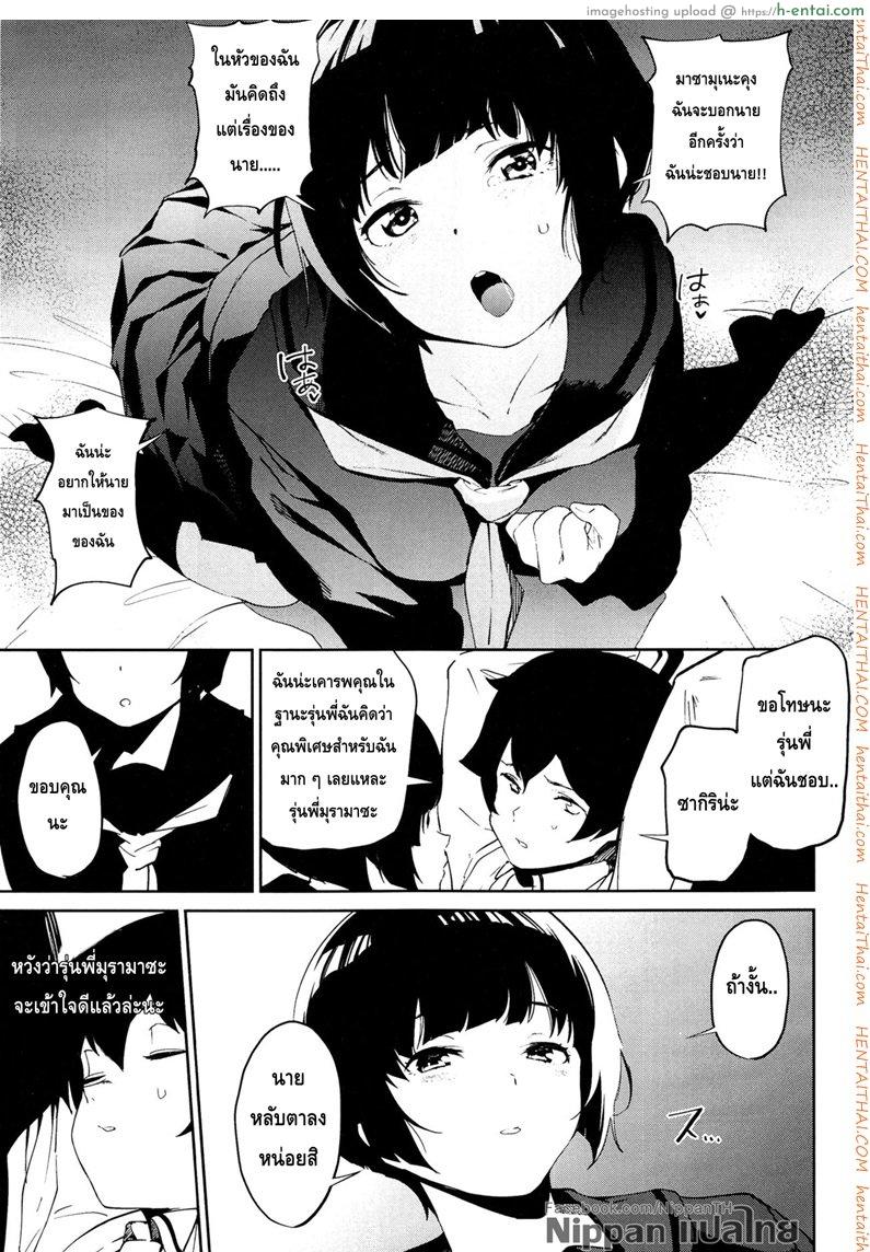 อ่านโดจิน มาเป็นแฟนฉันเถอะ (SC2017 Autumn) [Camrism (Kito Sakeru)] Muramasa-senpai no Suki ga Omoi (Eromanga Sensei) หน้า 3