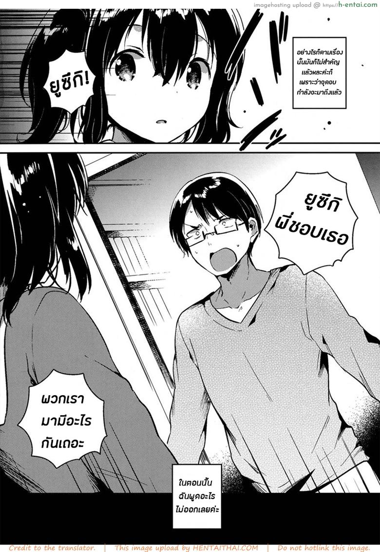 อ่านโดจิน ในเมื่อวันนี้เป็นวันสิ้นโลก ผมเลยขอน้องสาวมีอะไรเเม่งเลย (COMITIA118) [Squeeze Candy Heaven (Ichihaya)] Sekai ga Metsubou Suru node Imouto to Sex Suru | The world is ending, so I’m having sex with my little sister หน้า 4