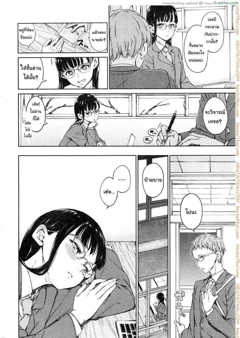 พูดไม่เก่งแต่รักหมดใจ [Hamao] Shirotsumekusa no Koibumi | White Clover and Love Letter (COMIC Kairakuten 2016-12)