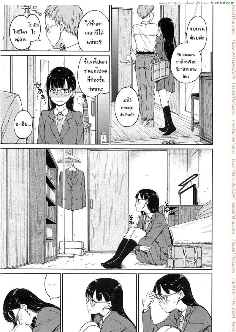 อ่านโดจิน พูดไม่เก่งแต่รักหมดใจ [Hamao] Shirotsumekusa no Koibumi | White Clover and Love Letter (COMIC Kairakuten 2016-12) หน้า 5