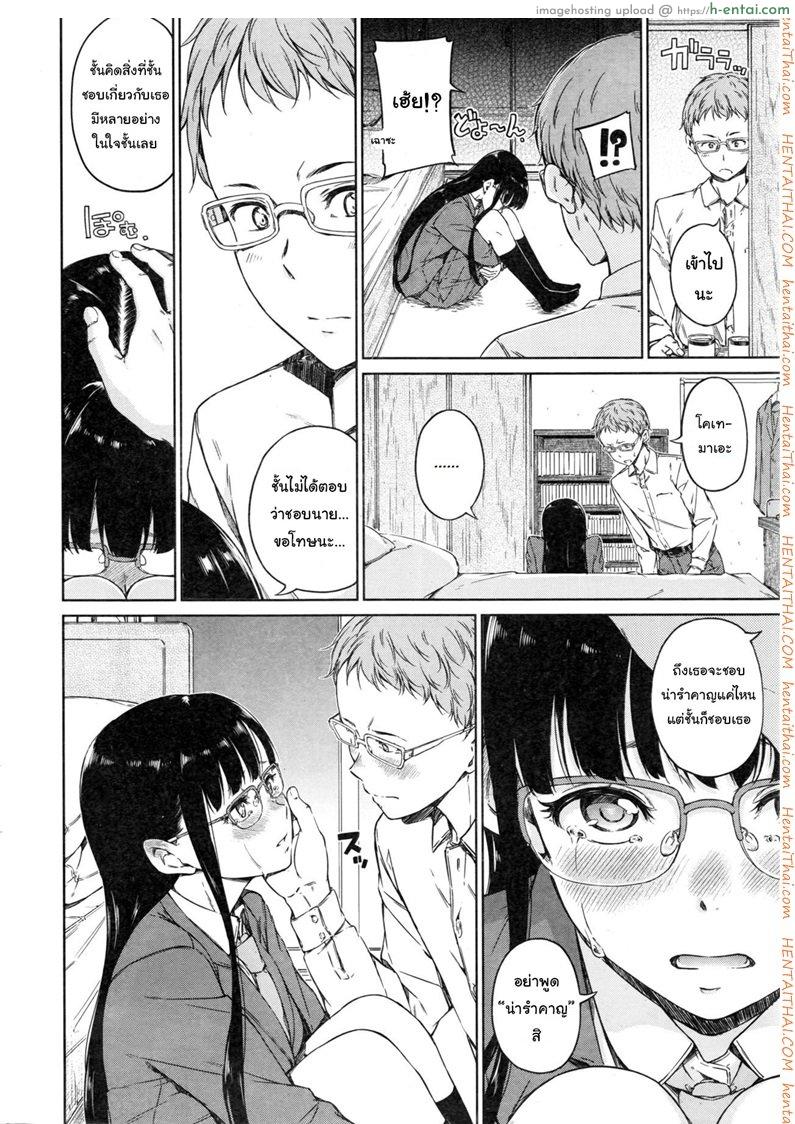 อ่านโดจิน พูดไม่เก่งแต่รักหมดใจ [Hamao] Shirotsumekusa no Koibumi | White Clover and Love Letter (COMIC Kairakuten 2016-12) หน้า 6