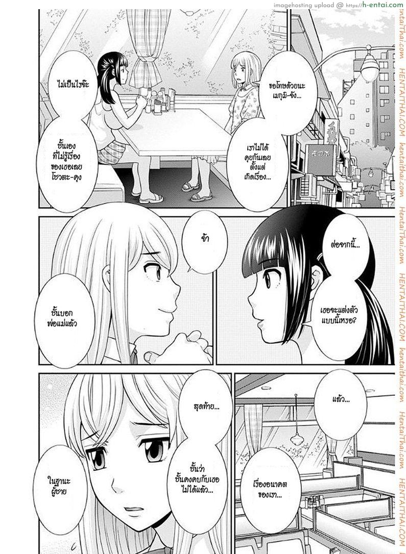 สามสาวกับเฒ่าหัวงู 10 [Kawamori Misaki] Megumi-san wa Musuko no Kanojo Ch.10