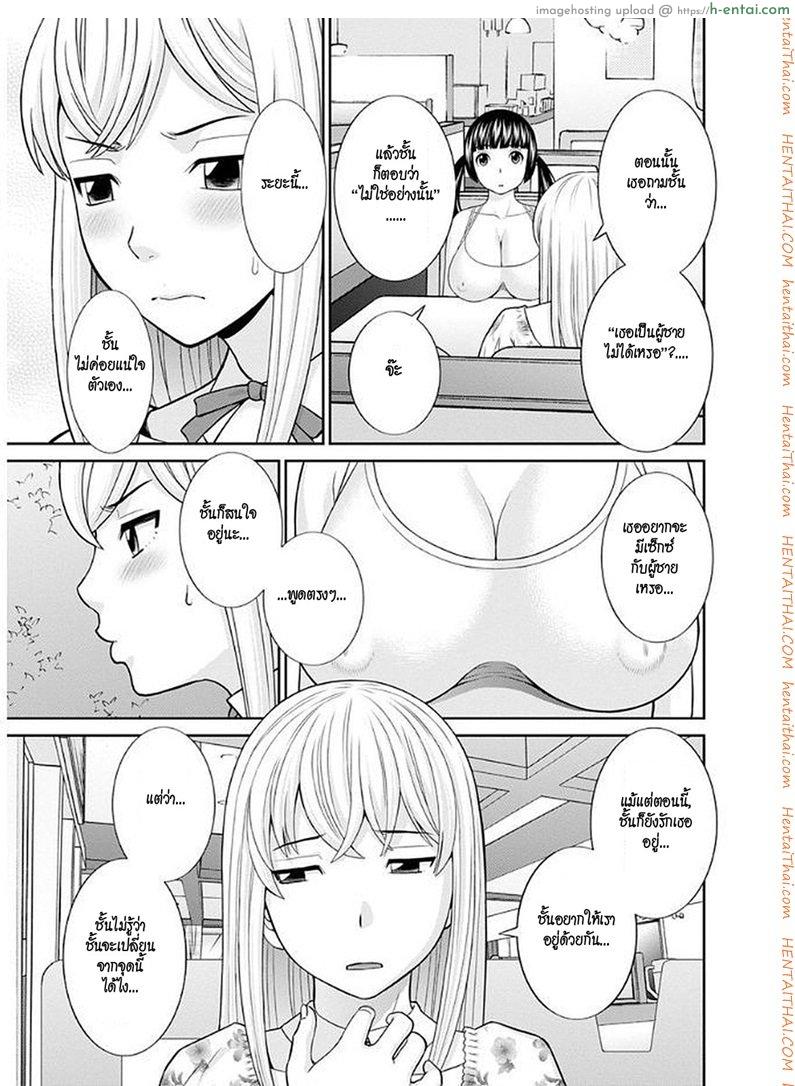 อ่านโดจิน สามสาวกับเฒ่าหัวงู 10 [Kawamori Misaki] Megumi-san wa Musuko no Kanojo Ch.10 หน้า 3