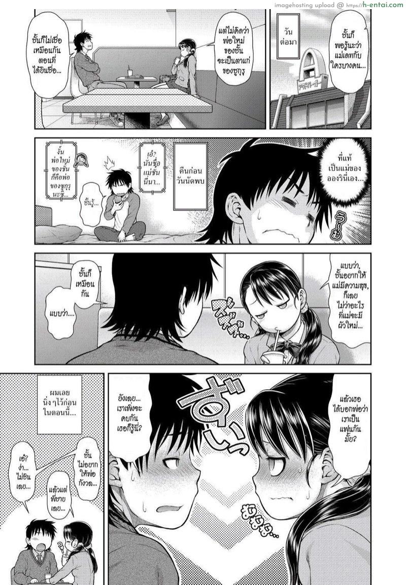 อ่านโดจิน อองรีวุ่นรัก [Kouda Tomohiro] Anri Turbulence (COMIC AUN Kai Vol.1) หน้า 3