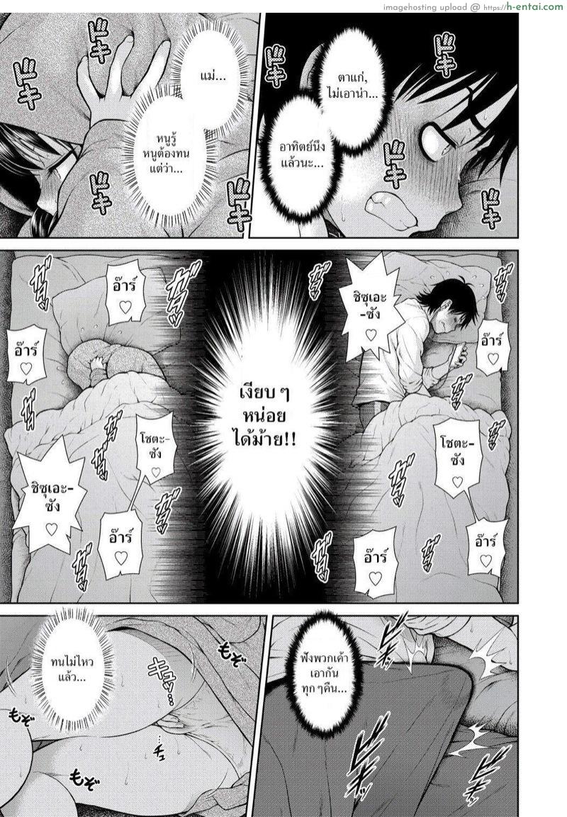 อ่านโดจิน อองรีวุ่นรัก [Kouda Tomohiro] Anri Turbulence (COMIC AUN Kai Vol.1) หน้า 5