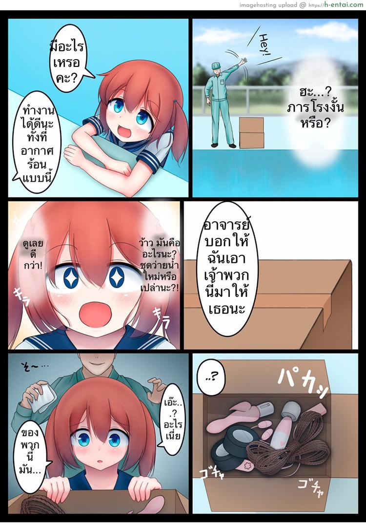 อ่านโดจิน ห้องเก็บของ หลังเลิกเรียน 2 [Koniro Club (Asan)] Houkago no Taiiku Souko 2 | Gym Storage After School หน้า 4