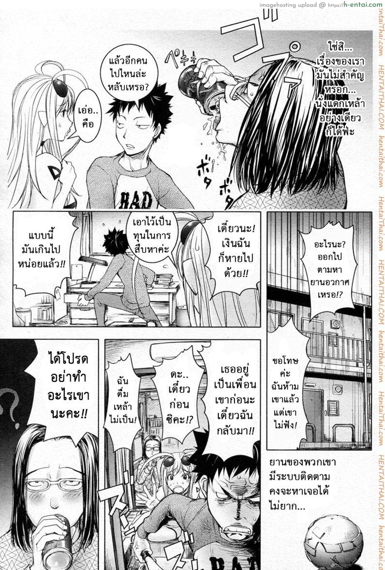 อ่านโดจิน สิ่งที่ตกลงมาจากฟ้า 3 [Kon-Kit (Konsoul)] Unconfirmed Falling Object 3 (COMIC Penguin Club 2011-02) หน้า 5