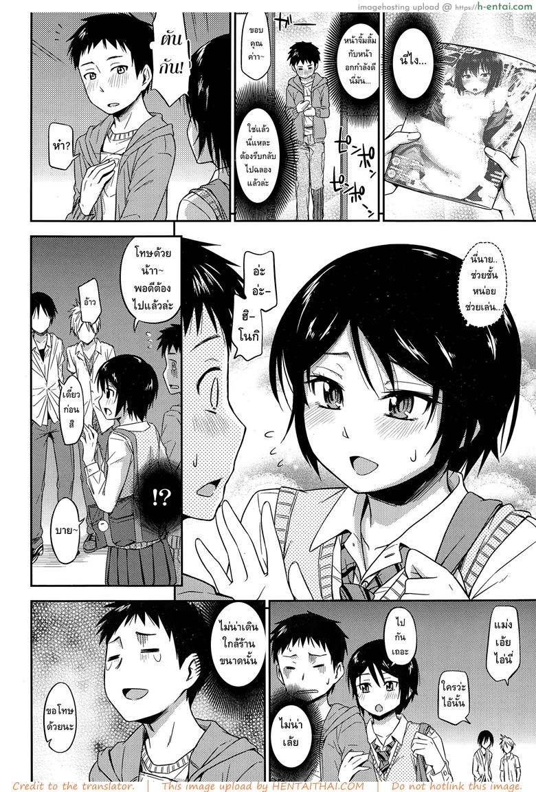 อ่านโดจิน ฉันไม่ง่าย แต่ได้ไม่ยาก [Tsuruta Bungaku] Otoshigoro (COMIC Koh Vol.3) หน้า 2