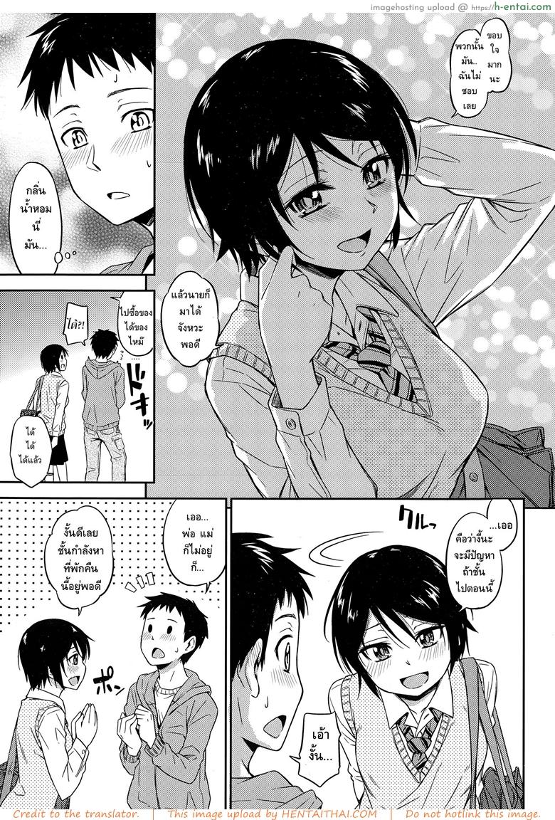อ่านโดจิน ฉันไม่ง่าย แต่ได้ไม่ยาก [Tsuruta Bungaku] Otoshigoro (COMIC Koh Vol.3) หน้า 3