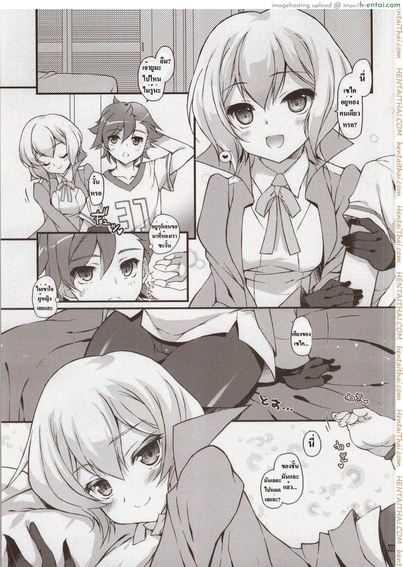 อ่านโดจิน ช่วยเค้าที แฉะหมดแล้ว (Fumina Impact) [KONOHA (Hotei Kazuha)] Shia Dake ga Shiru Sekai (Gundam Build Fighters Try) หน้า 2