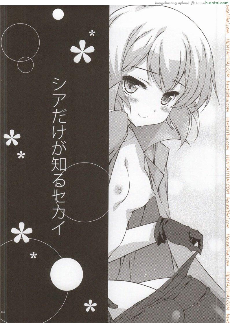 อ่านโดจิน ช่วยเค้าที แฉะหมดแล้ว (Fumina Impact) [KONOHA (Hotei Kazuha)] Shia Dake ga Shiru Sekai (Gundam Build Fighters Try) หน้า 3