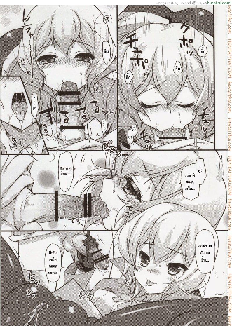 อ่านโดจิน ช่วยเค้าที แฉะหมดแล้ว (Fumina Impact) [KONOHA (Hotei Kazuha)] Shia Dake ga Shiru Sekai (Gundam Build Fighters Try) หน้า 4