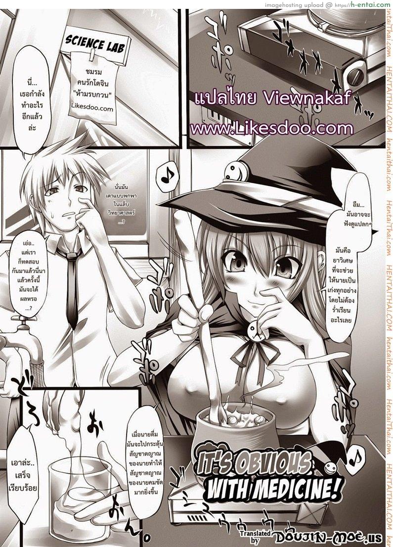 ยาระเบิดความเงี่ยน [Oohira Sunset] Nyuukan Squeeze! – Bust Feels Squeeze! Ch.6 – It’s Obvious with medicine!