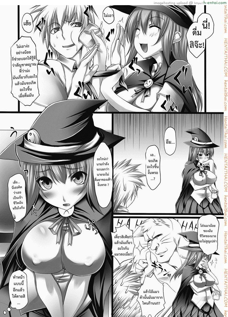 อ่านโดจิน ยาระเบิดความเงี่ยน [Oohira Sunset] Nyuukan Squeeze! – Bust Feels Squeeze! Ch.6 – It’s Obvious with medicine! หน้า 2