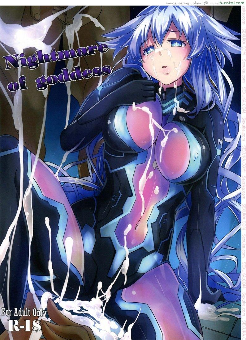 ในความฝัน ฉันโดนเย [cru] Nightmare of goddess