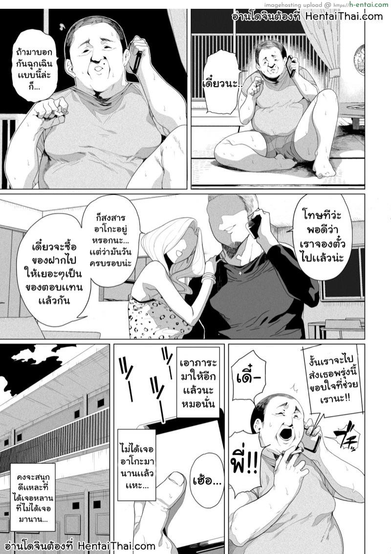 อ่านโดจิน สั่งสอนเจ้าหลานตัวเเสบ [Kamaboko Koubou (Kamaboko)] Seijo Choukyou Namaiki na Mei o Wakarasete | Bratty Niece’s Sexual Training – Part 1 หน้า 2