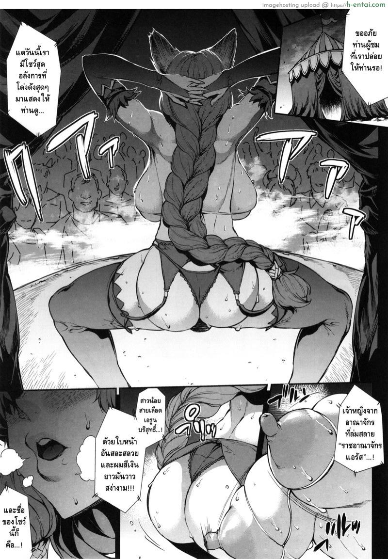 อ่านโดจิน เจ้าหญิงหมดสภาพ (C90) [ERECT TOUCH (Erect Sawaru)] The Dogs (Granblue Fantasy) หน้า 2
