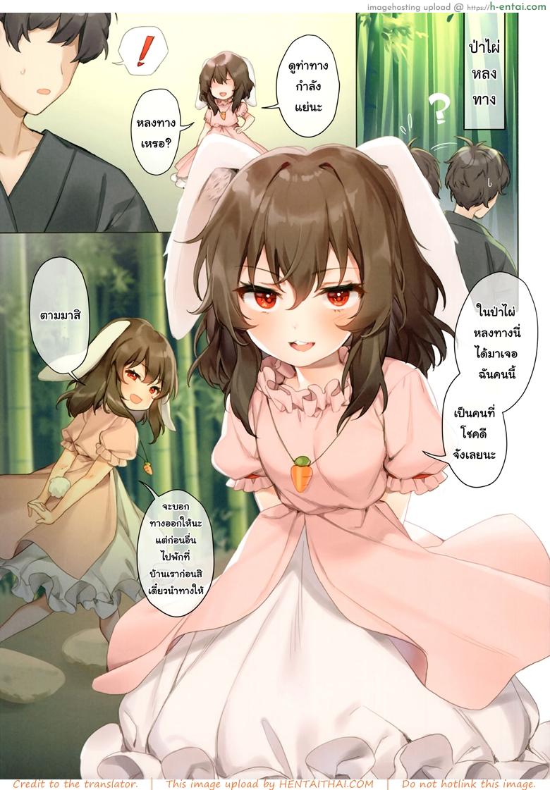 อ่านโดจิน เจอแบบนี้ได้ทั้งคืน (C95) [somnia (Hajin)] Tewi to Hitobanjuu (Touhou Project) หน้า 2