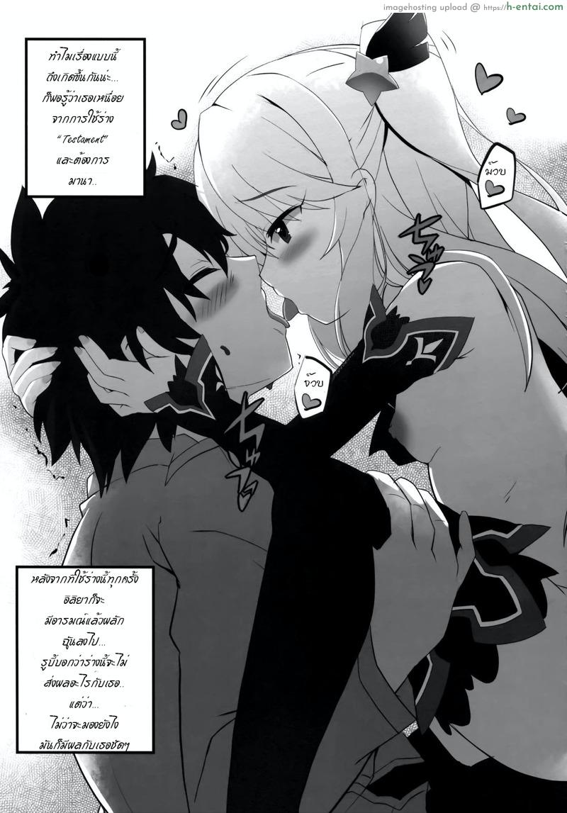 อ่านโดจิน เสร็จมาสเตอร์ไปอีกคน (C96) [HappyBirthday (MARUchang)] Too~ttemo Kawai Illya Darkness (Fate/Grand Order) หน้า 2
