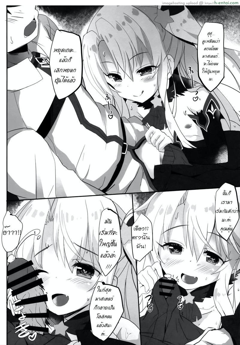 อ่านโดจิน เสร็จมาสเตอร์ไปอีกคน (C96) [HappyBirthday (MARUchang)] Too~ttemo Kawai Illya Darkness (Fate/Grand Order) หน้า 3