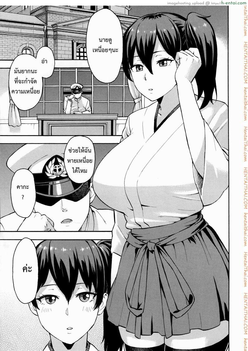อ่านโดจิน ช่วยให้หายเหนื่อย [Zonda] Gohoushi Kaga-San หน้า 2