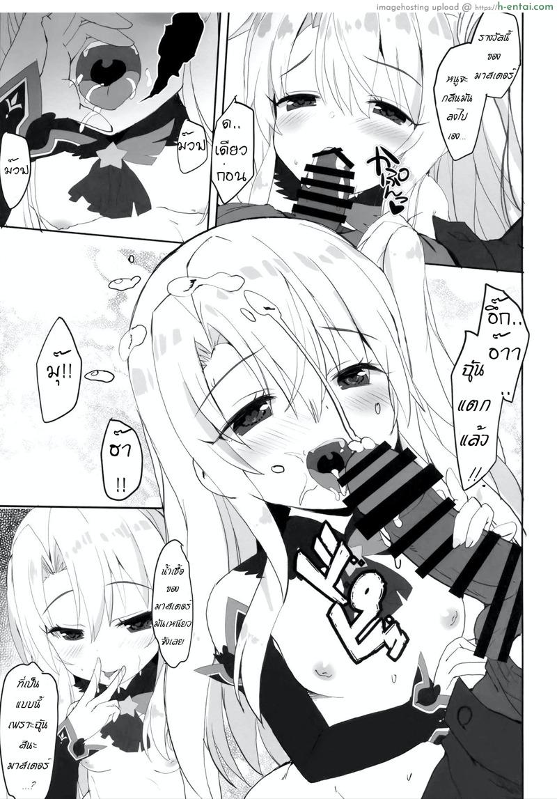 อ่านโดจิน เสร็จมาสเตอร์ไปอีกคน (C96) [HappyBirthday (MARUchang)] Too~ttemo Kawai Illya Darkness (Fate/Grand Order) หน้า 4