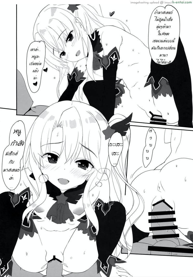 อ่านโดจิน เสร็จมาสเตอร์ไปอีกคน (C96) [HappyBirthday (MARUchang)] Too~ttemo Kawai Illya Darkness (Fate/Grand Order) หน้า 5