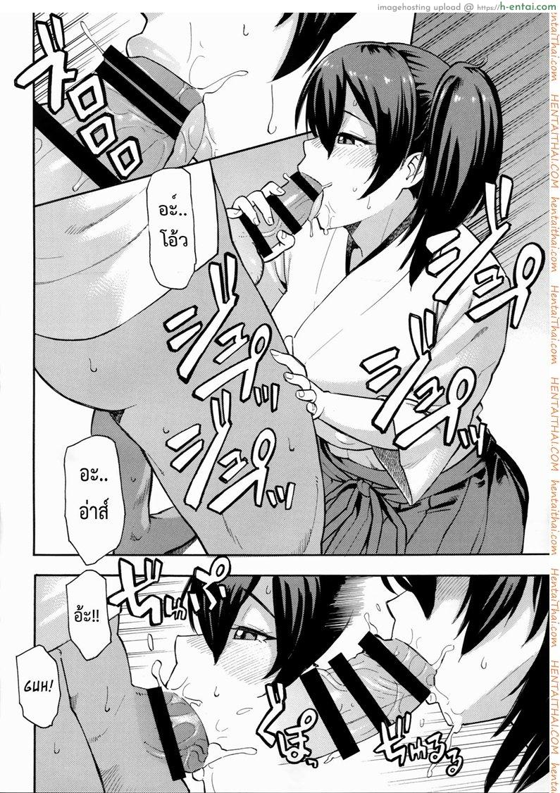 อ่านโดจิน ช่วยให้หายเหนื่อย [Zonda] Gohoushi Kaga-San หน้า 3
