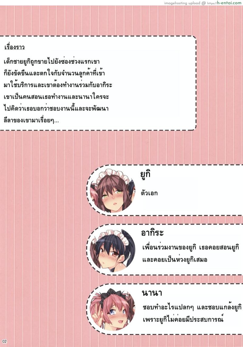 อ่านโดจิน ก็บอกแล้วว่าเด็ด (C87) [Ash Wing (Makuro)] BF EXTRA หน้า 2