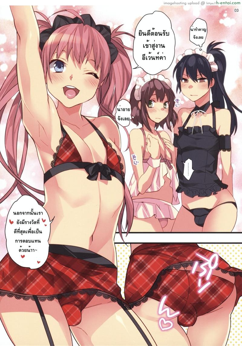 อ่านโดจิน ก็บอกแล้วว่าเด็ด (C87) [Ash Wing (Makuro)] BF EXTRA หน้า 3