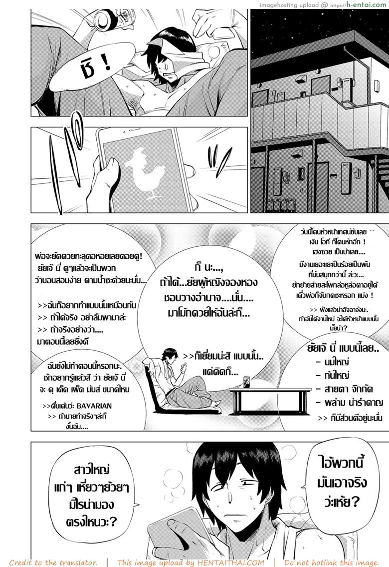 อ่านโดจิน งานต้องได้ หัวหน้าต้องเอา [Etuzan Jakusui] S.N.S. -Shunin no Seiheki- (COMIC Anthurium 2017-02) หน้า 2