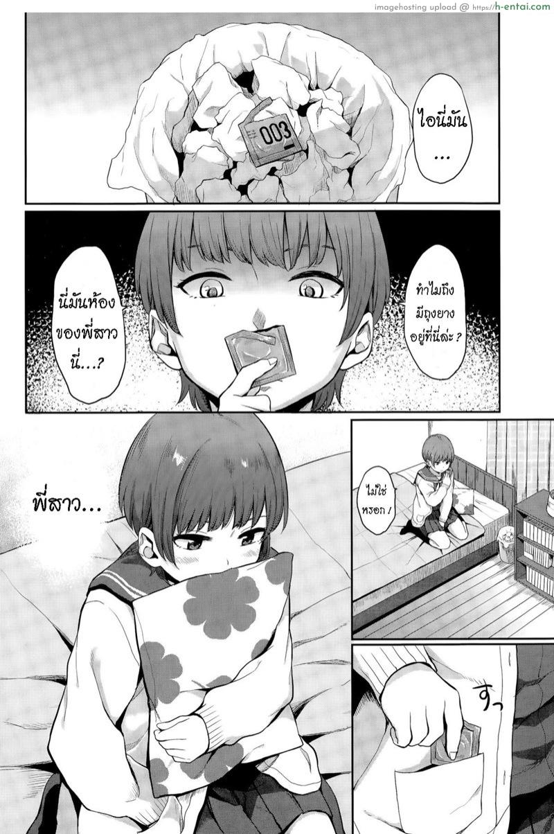 อ่านโดจิน สาวเศร้า [Yamada Yuuya] Yuri no Hana – Lily flower (COMIC BAVEL 2015-11) หน้า 4