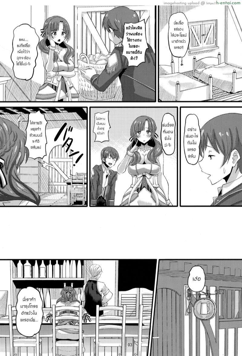 อ่านโดจิน แม่ของคุณโดนวางยา (C96) [AMP (Norakuro Nero)] Musuko to Onaji Toshigoro no Otoko ni Otosareru Okaa-san wa Suki desu ka? (Tsuujou Kougeki ga Zentai Kougeki de Ni-kai Kougeki no Okaa-san wa Suki desu ka?) หน้า 2