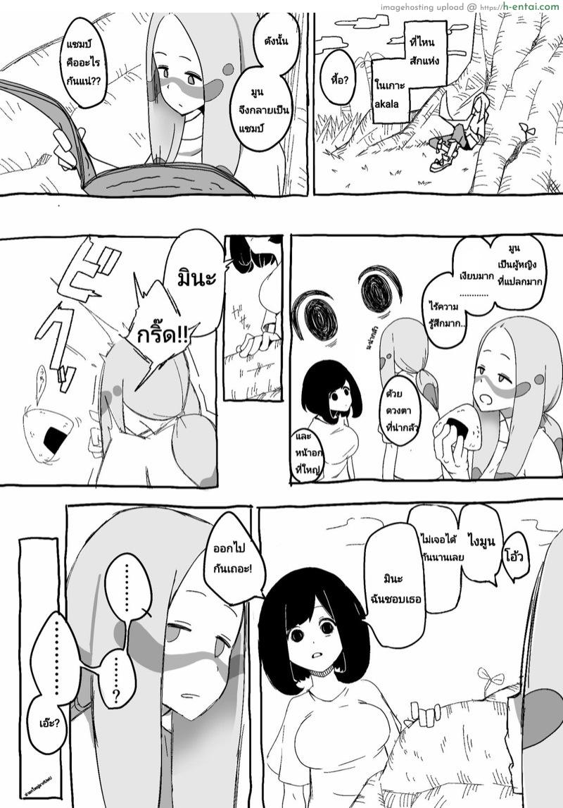 ชวนไปนอนเตียง [Kakuntekun] Matsumizu | MinaMoon (Pokemon)