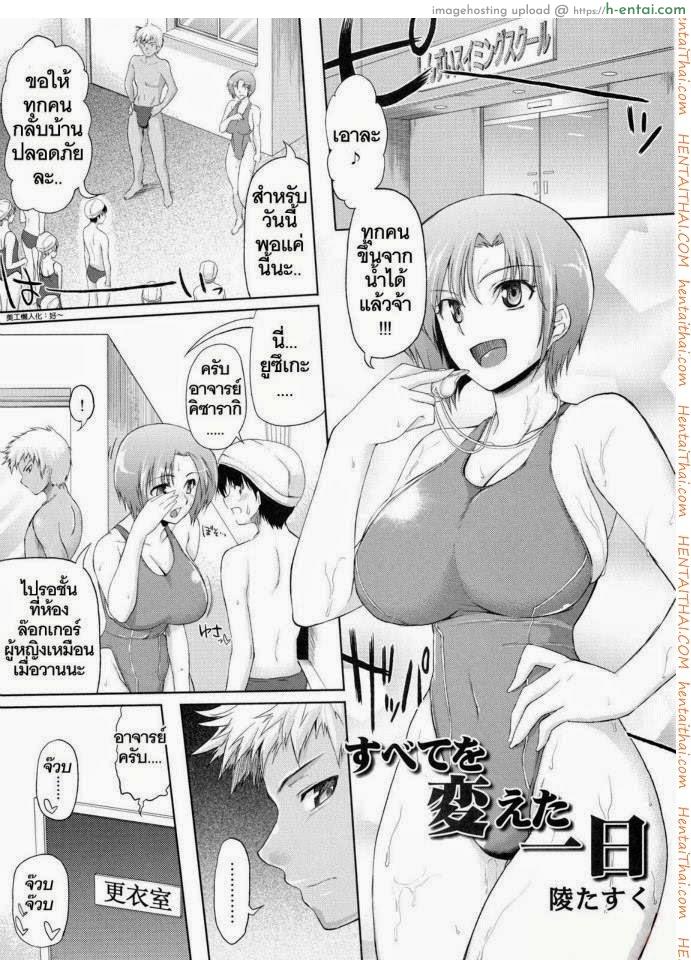 แบล็คเมย์ครูสอนว่ายน้ำ [Misasagi Task] Subete o Kaeta Ichinichi