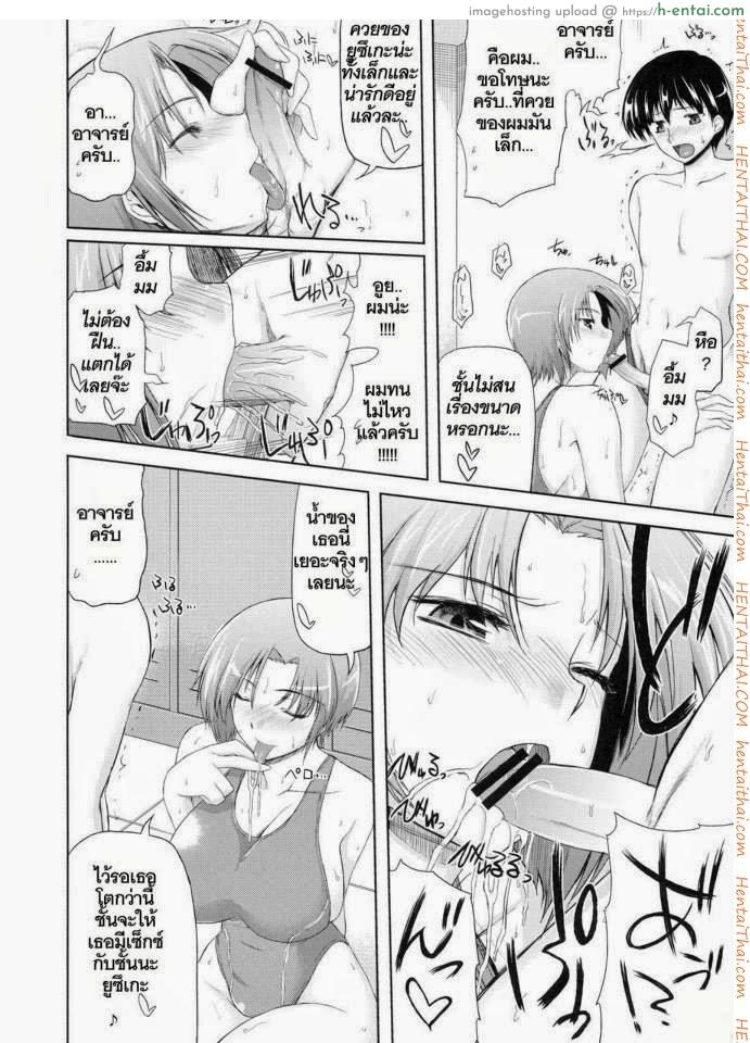 อ่านโดจิน แบล็คเมย์ครูสอนว่ายน้ำ [Misasagi Task] Subete o Kaeta Ichinichi หน้า 2