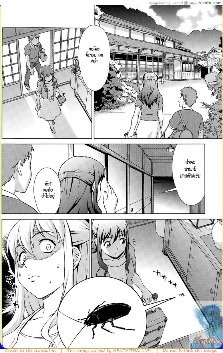 อ่านโดจิน แฝดซ่าท้ารัก [Shinogi A-Suke] Naishode Twins (COMIC Mugen Tensei 2015-01) หน้า 4