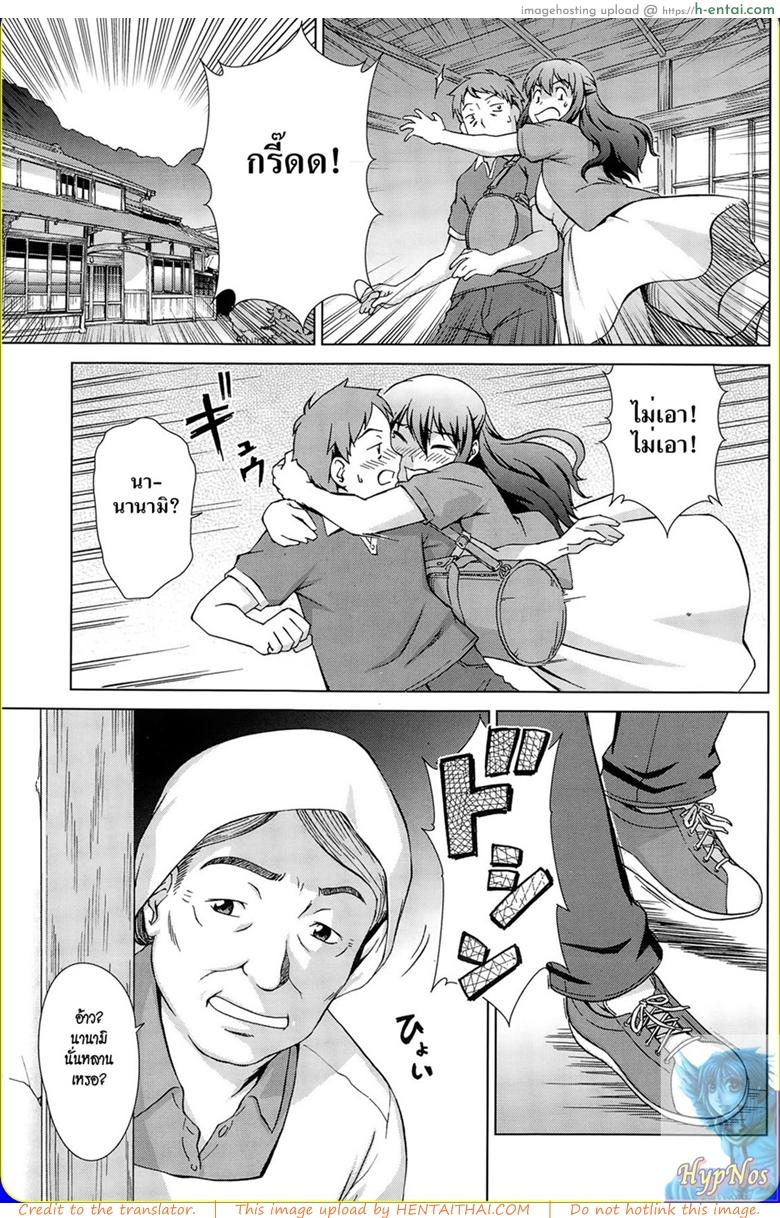 อ่านโดจิน แฝดซ่าท้ารัก [Shinogi A-Suke] Naishode Twins (COMIC Mugen Tensei 2015-01) หน้า 5