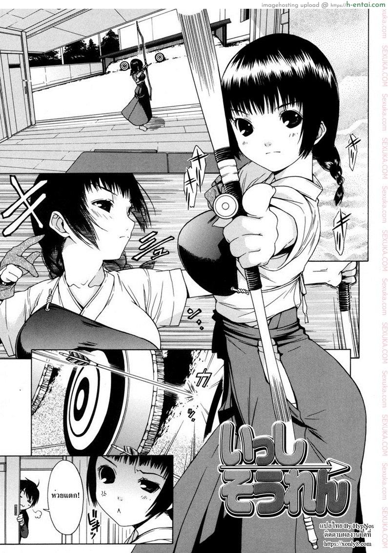 ดอกนี้จัดให้เธอ [ikeda sakura] Isshi Souren | Arrow Training