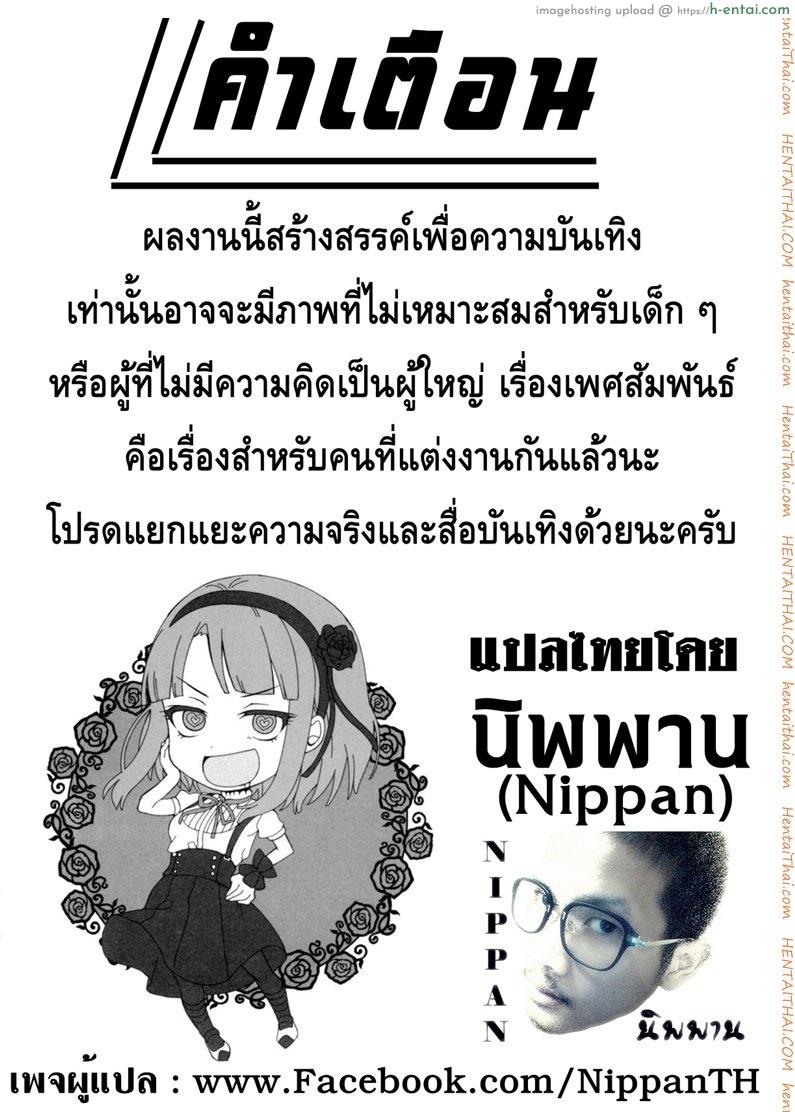 ฉันรักใครก็รู้อยู่ (C88) [Pochi-Goya. (Pochi.)] Otona no Dagashi 2 (Dagashi Kashi)